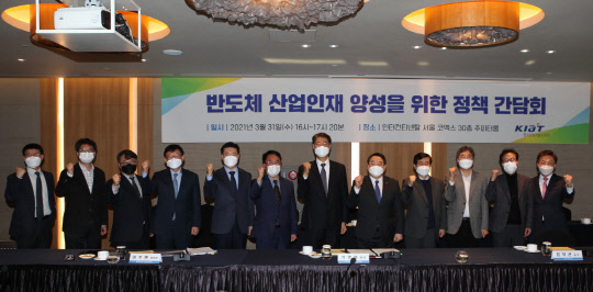 지난달 31일 서울 인터콘티넨탈 호텔에서 열린 '반도체 산업인재 양성을 위한 정책 간담회'에서 석영철 한국산업기술진흥원장(오른쪽 다섯번째) 등 관계자들이 기념촬영하고 있다. 한국산업기술진흥원 제공